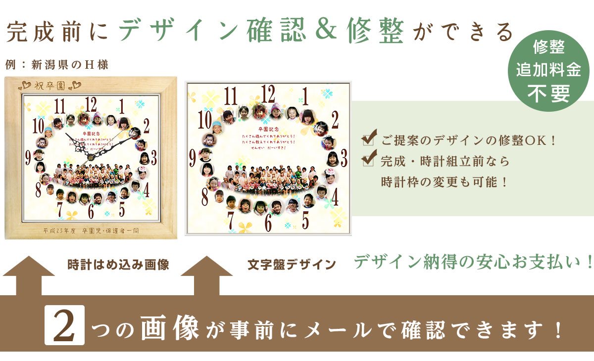 デザインの確認＆修整ができます