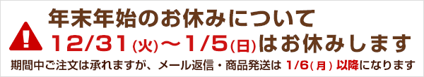 お休みについて