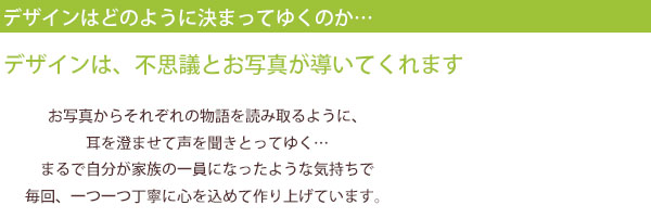 還暦祝いのプレゼント商品のデザインはどのように決まってゆくのか