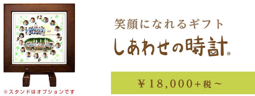 感謝の気持ちを込めて作る完全オリジナル時計