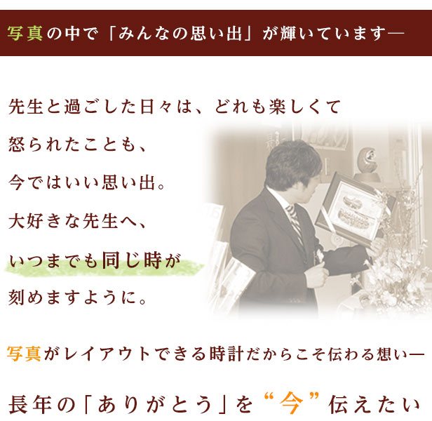 感謝の気持ちを込めて作る完全オリジナル時計