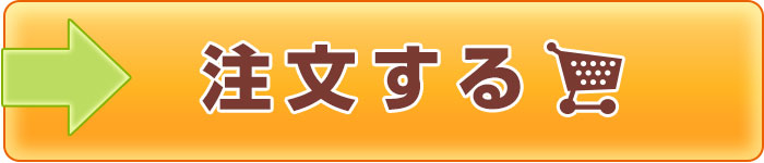 おすそわけフレームを注文する