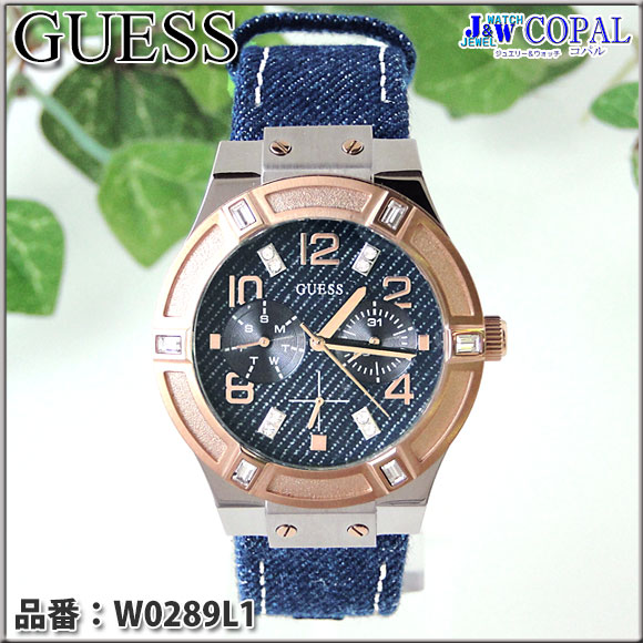 GUESS（ゲス）レディース腕時計～GUESSらしいファッショナブルな