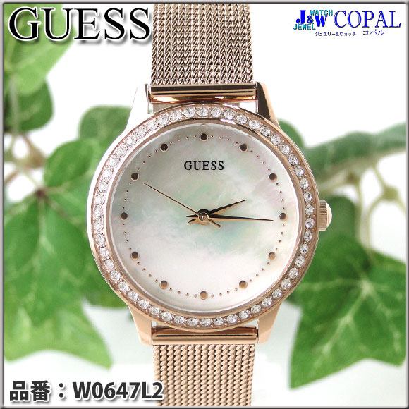 GUESS（ゲス）レディース腕時計～GUESSらしいファッショナブルな 