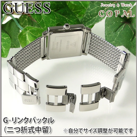 GUESS（ゲス）レディース腕時計～スクエア型の上品なデザインにシック