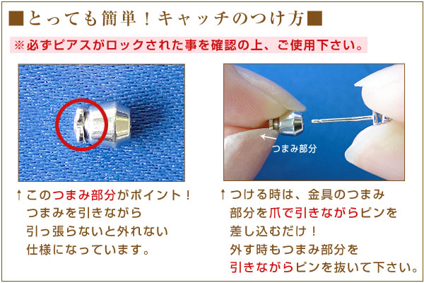 ハッピーキャッチ 幸せもピアスも落とさない ピアスキャッチ