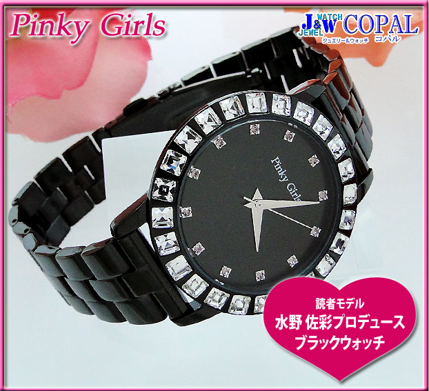 Pinky Girls☆ブラックにクリスタルが映える腕時計（ピンキーガールズ×読者モデル水野佐彩プロデュースのブラックウォッチ）＜FCWK984＞